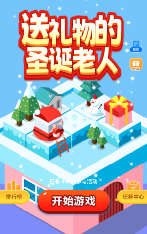 送礼物的圣诞老人
