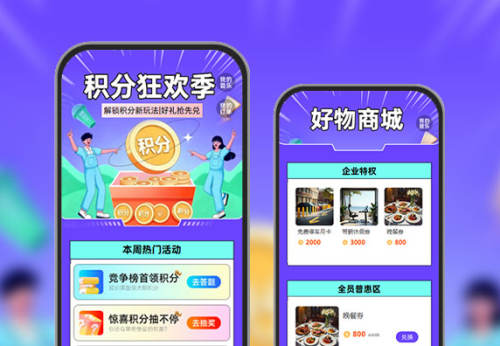 解锁积分新玩法  积分商城