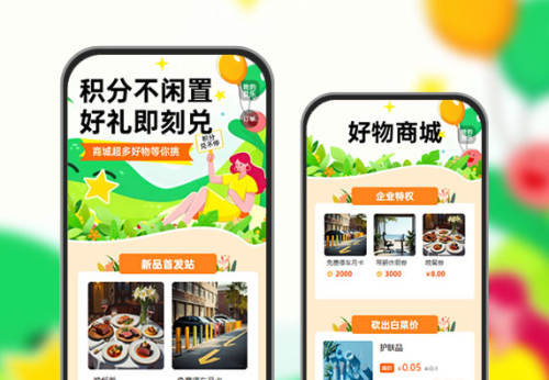 积分不闲置，好礼即刻兑  积分商城