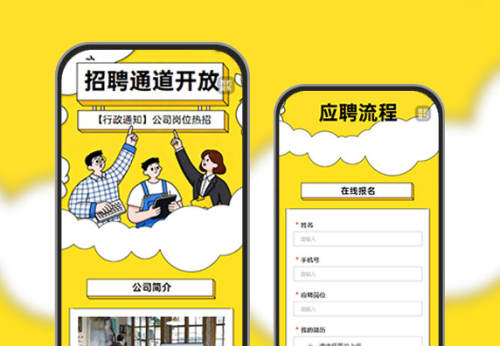 【招聘通知】公司岗位热招 行政通知