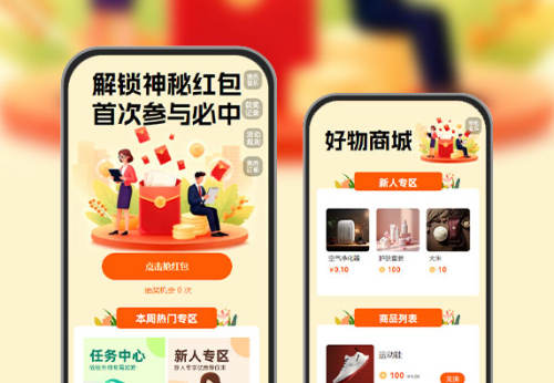 解锁神秘红包 首次参与必中   红包获客