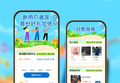 邀请好友，好礼直接领  邀请获客