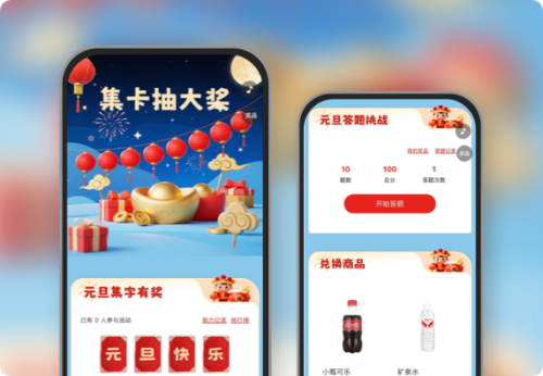集卡抽大奖