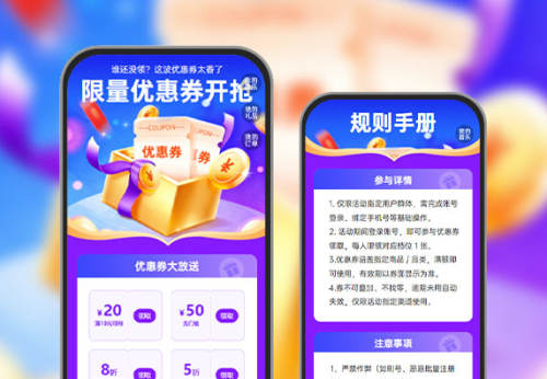 大额优惠券来袭，手慢无​  优惠券