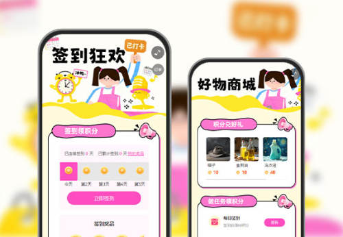 每日签到，好礼直接领  签到打卡