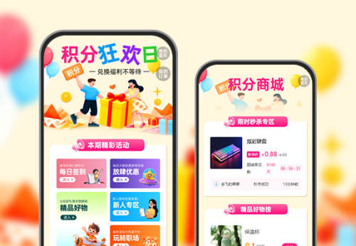 积分狂欢日，兑换福利不等待  积分活运营