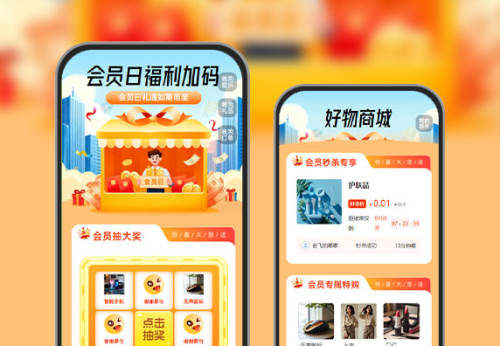 会员日福利加码   会员日营销