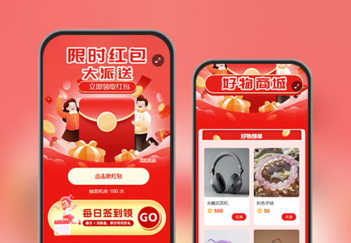 红包获客大派送，每一份都是诚意满满