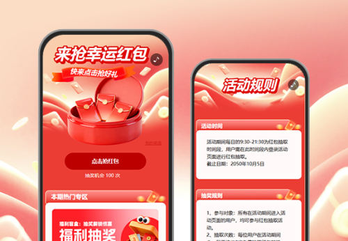 一键领红包，获客赚钱两不误