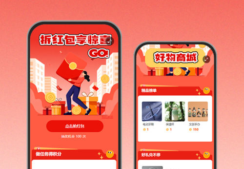 获客福利到！红包雨说来就来