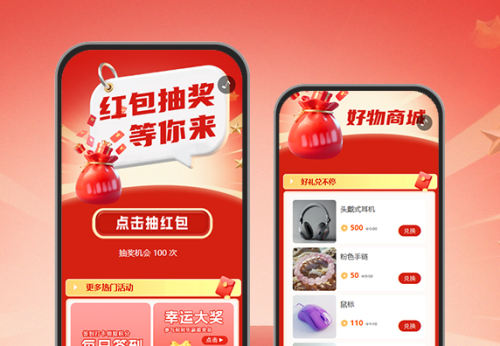 手速拼红包，获客赚钱双丰收