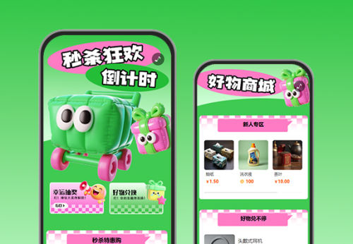 终极秒杀狂欢一触即发