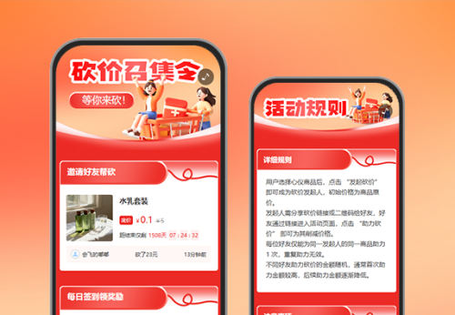 你我同心协力砍价必定能够成功
