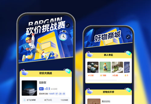 喊上好友砍价解锁心动低价