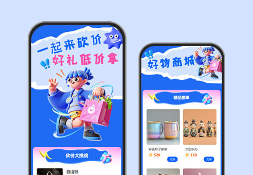 众人助力砍价好物轻松入手