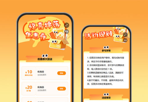 快来领取您的专属优惠券