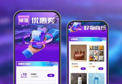 马上领取您的必备优惠券