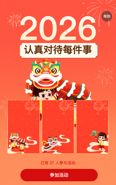 元旦送暖心祝福
