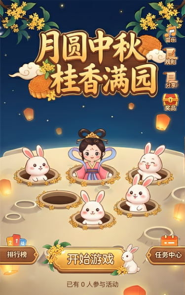 月圆中秋桂香满园