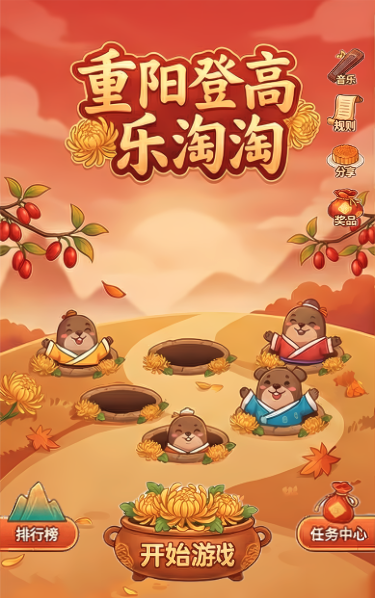 重阳登高乐淘淘
