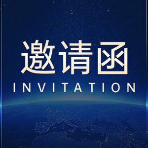 工商银行珠海分行健康私享会邀请函