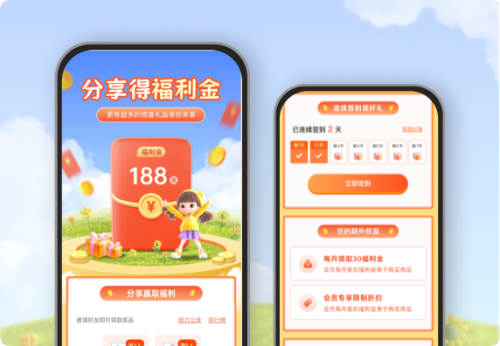 分享得优惠金