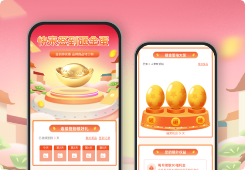 快来签到砸金蛋