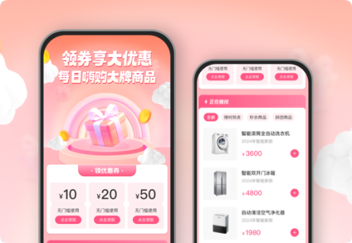 领券享大优惠 每日嗨购大牌商品