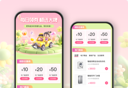 每日领券畅选大牌