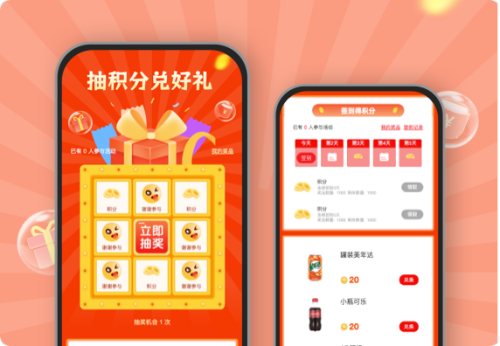 抽积分兑好礼