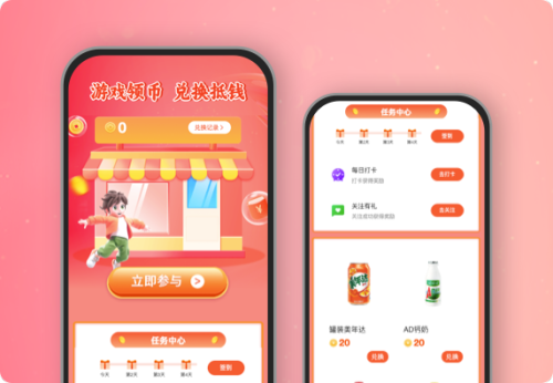 游戏领币 兑换抵钱