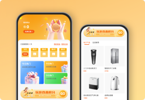 玩游戏赢积分兑好物