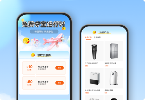 免费夺宝进行时