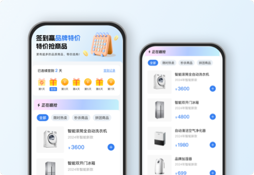 签到赢品牌特价 特价购商品