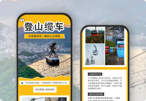 缆车助力，尽享瑰丽风光