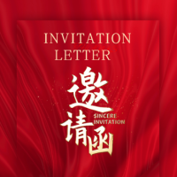 中国邮政银行高端客户答谢会邀请函