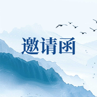 妙墨丹青・汲古养新 ——江汉八友山水画写生小品展邀请函