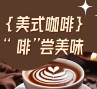 桃花树下书屋·咖啡