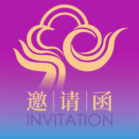 宁波市五乡中学建校70周年嘉宾邀请函