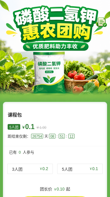 惠农肥料团购