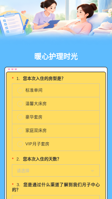 暖心护理时光